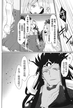 Page 29 of Koyoi, Watashi no Hajimete o Anata ni Sasagemasu