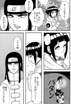 Page 4 of Kyouren