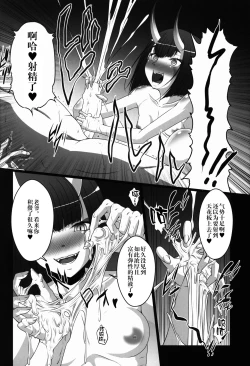 Page 12 of HOBBY'S BLOCK!! 26 Shuten DeliHeal Hon Shuten Yuujo Shunga Emaki