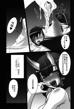 Page 13 of HOBBY'S BLOCK!! 26 Shuten DeliHeal Hon Shuten Yuujo Shunga Emaki