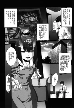 Page 3 of HOBBY'S BLOCK!! 26 Shuten DeliHeal Hon Shuten Yuujo Shunga Emaki
