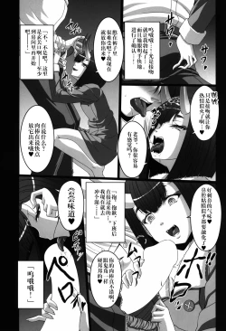 Page 5 of HOBBY'S BLOCK!! 26 Shuten DeliHeal Hon Shuten Yuujo Shunga Emaki