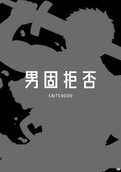 Page 2 of Danko Kyohi!