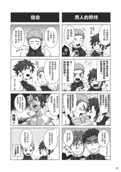 Page 28 of Shinmai Kishi no Reiyaku Choutatsu