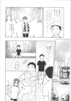 Page 21 of TS Shoujo Haruki-kun 3