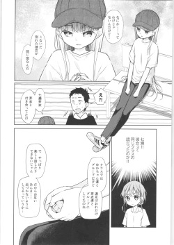 Page 25 of TS Shoujo Haruki-kun 3