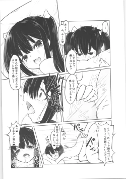 Page 12 of "Otona nanoni Doutei w Dassaa w" toks Aotte kita TS Mesugaki o Wakaraseru!