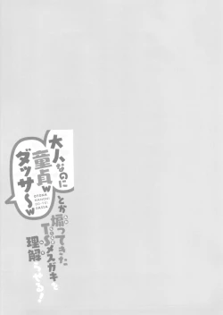 Page 22 of "Otona nanoni Doutei w Dassaa w" toks Aotte kita TS Mesugaki o Wakaraseru!