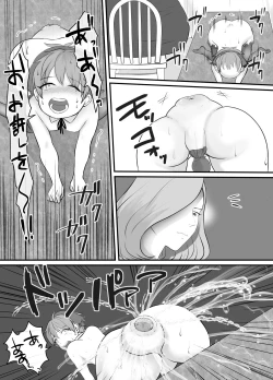 Page 5 of Ryou-kun no Saimu Gohoushi