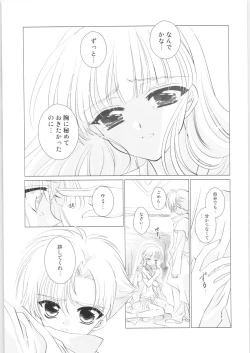 Page 24 of Incomplete