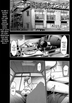 Page 227 of Imouto Saimin Choukyou Manual | Little Sister Hypnosis Training Manual Ch. 1-6