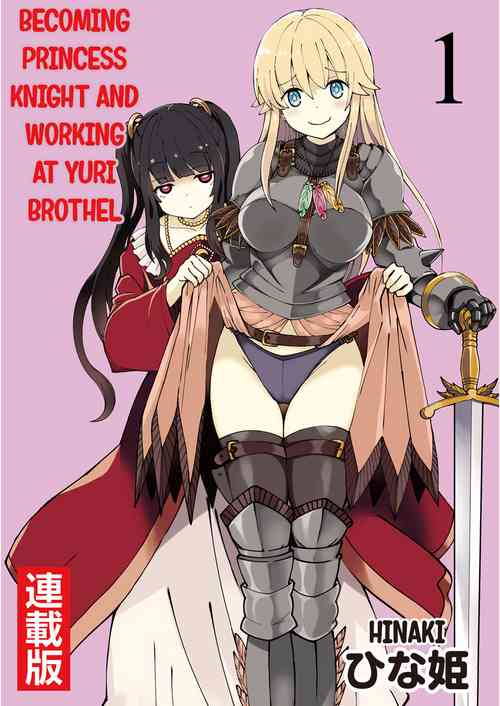 Download Kukkorose no Himekishi to nari, Yuri Shoukan de Hataraku koto ni Narimashita. 1 | Becoming Princess Knight and Working at Yuri Brothel 1