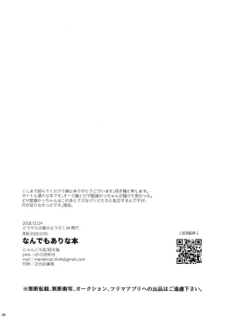 Page 37 of Nan Demo Arina Hon