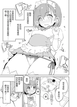 Page 47 of s.s.s.MONO