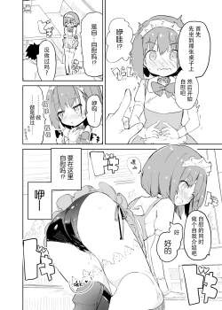 Page 48 of s.s.s.MONO