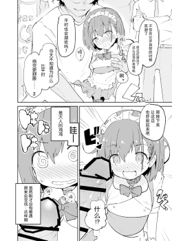 Page 54 of s.s.s.MONO