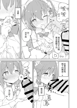 Page 59 of s.s.s.MONO