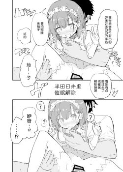 Page 68 of s.s.s.MONO