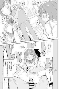 Page 69 of s.s.s.MONO