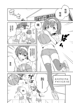 Page 6 of s.s.s.MONO