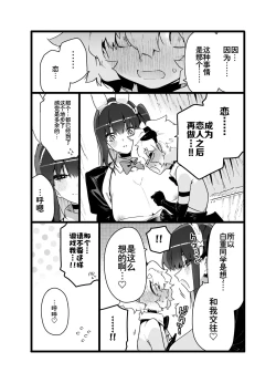 Page 33 of Classmate no Joshi Inma ni Renkyuuchuu no Otomarikai de Osowarechau Danshi no Hanashi
