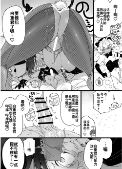 Page 43 of Classmate no Joshi Inma ni Renkyuuchuu no Otomarikai de Osowarechau Danshi no Hanashi