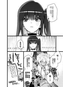 Page 68 of Classmate no Joshi Inma ni Renkyuuchuu no Otomarikai de Osowarechau Danshi no Hanashi
