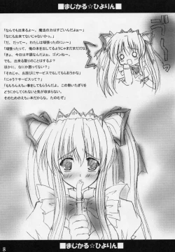 Page 7 of MAGICAL HIYORIN NO EHON