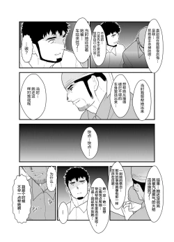 Page 12 of Modorenai Ashita