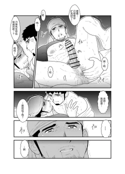 Page 24 of Modorenai Ashita