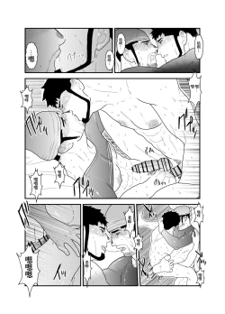 Page 30 of Modorenai Ashita