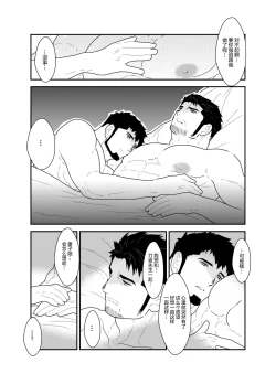 Page 34 of Modorenai Ashita