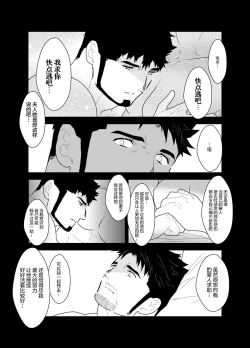 Page 36 of Modorenai Ashita