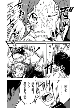 Page 13 of Justice Forever 2