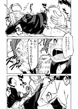 Page 16 of Justice Forever 2