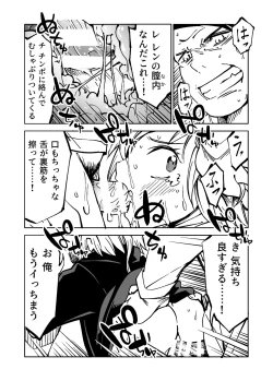 Page 19 of Justice Forever 2