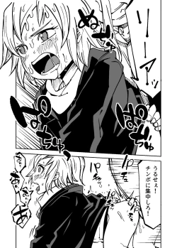 Page 21 of Justice Forever 2