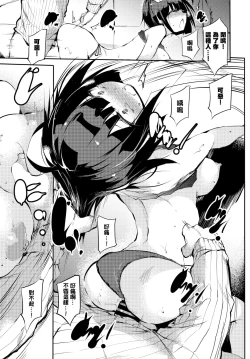 Page 18 of Homeless no Onnanoko | 无家可归的女孩