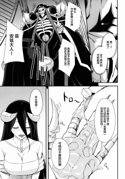 Page 8 of Shikounaru Tawamure