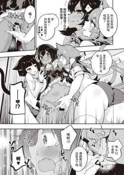 Page 13 of Kamihai Me