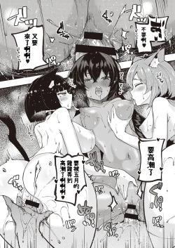 Page 21 of Kamihai Me