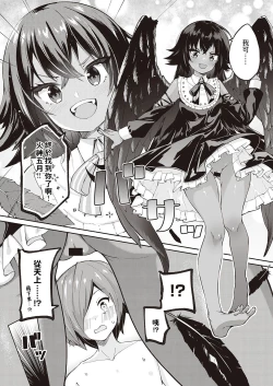 Page 7 of Kamihai Me