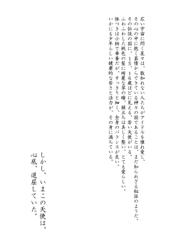 Page 3 of Angels Turn