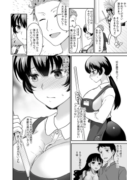 Page 16 of Kare to no Sekkusu ja Ikenai kara… Atashi no Koko ni Irete Hoshii no… Ch.15