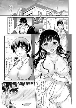 Page 17 of Kare to no Sekkusu ja Ikenai kara… Atashi no Koko ni Irete Hoshii no… Ch.15