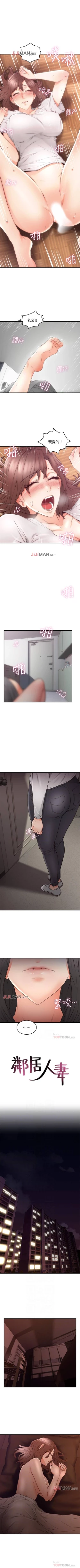 Page 121 of 【周六更新】邻居人妻（作者：李周元 & 頸枕） 第1~51话