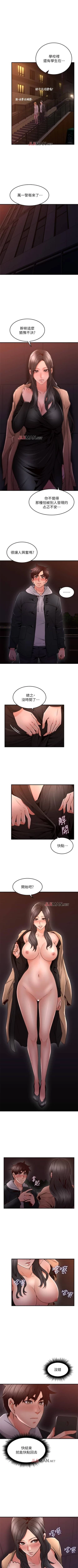 Page 138 of 【周六更新】邻居人妻（作者：李周元 & 頸枕） 第1~51话