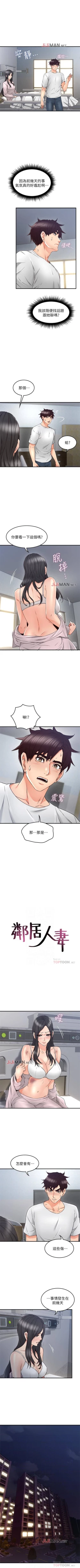 Page 197 of 【周六更新】邻居人妻（作者：李周元 & 頸枕） 第1~51话