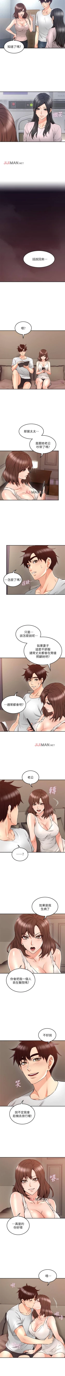Page 208 of 【周六更新】邻居人妻（作者：李周元 & 頸枕） 第1~51话