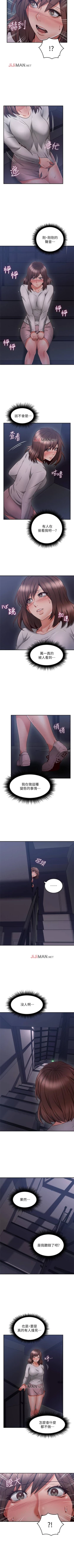 Page 272 of 【周六更新】邻居人妻（作者：李周元 & 頸枕） 第1~51话
